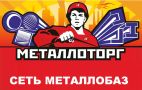 Металлоторг - Ставрополь, Металлобаза, склад и офис