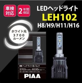 Светодиодные LED лампы PIAA головного света H8/9/11/16 (6000K) LEH102